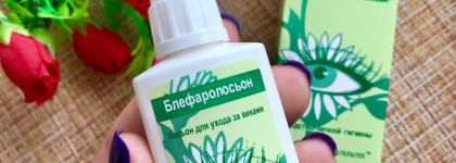 Интересные средства по уходу за веками и чувствительными глазками