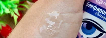 Интересные средства по уходу за веками и чувствительными глазками