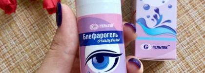 Интересные средства по уходу за веками и чувствительными глазками