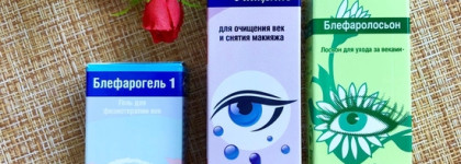 Интересные средства по уходу за веками и чувствительными глазками
