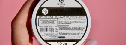 Шикарные средства по уходу за ножками от бренда Grattol