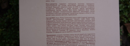 Знакомство с Отечественным брендом SmoRodina набор патчи для глаз Anti-Wrinkle Zero-Waste + гидролат