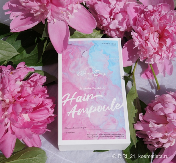 Повреждённые волосы могут быть красивыми, Grace Day intensive Peptide9