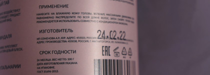 Идеальный шампунь для не идеальных волос Smorodina soft cleansing shampoo