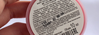 Сравним? Under Eye Brightening Corrector Becca V.S. Звездатый взгляд Organic Kitchen