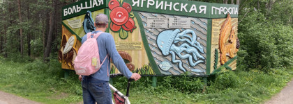 Мини-косметичка в дорогу, макияж-пятиминутка и путешествие на велосипедах по северным лесам