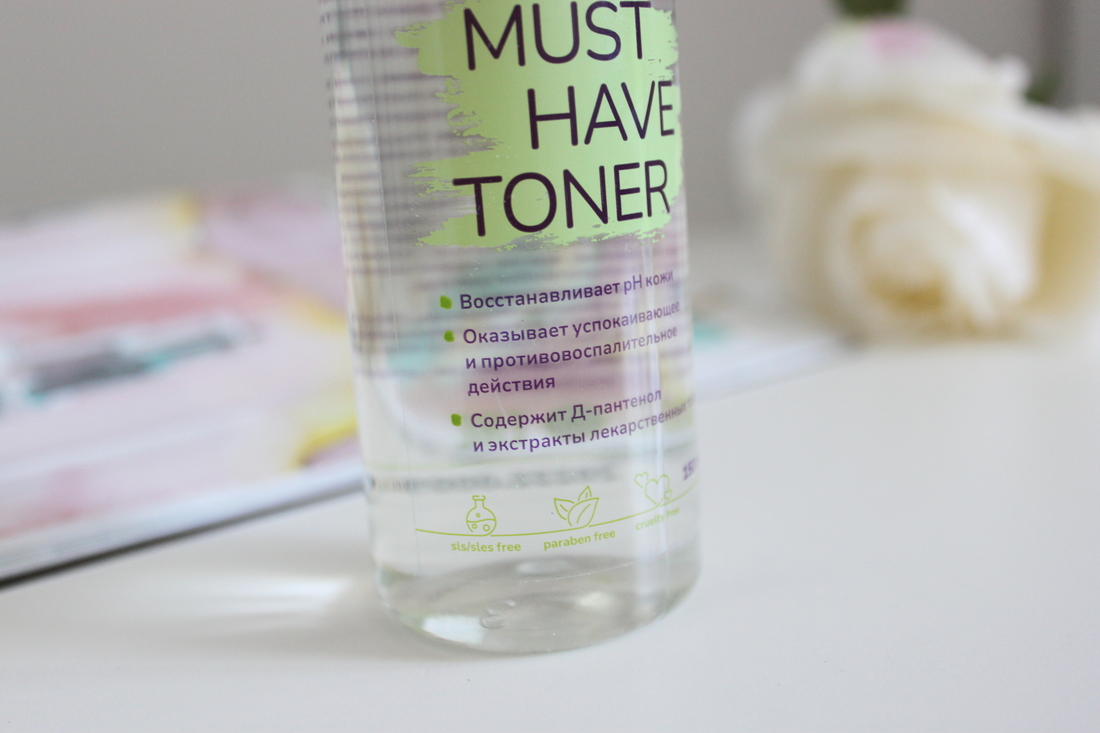 The U Must Have Toner.