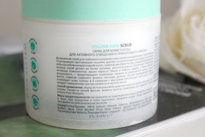 А вы заботитесь о своём скальпе? Скраб для кожи головы Aravia Volume Hair Scrub