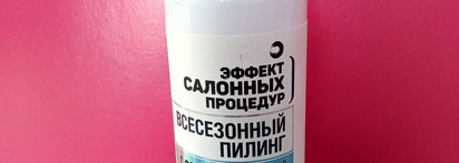 Мой кислотный уход: ошибки и находки. Часть 2