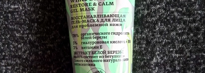 Мои эксперименты с Natura Siberica