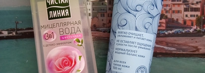 Мой базовый уход за жирной чувствительной возрастной кожей