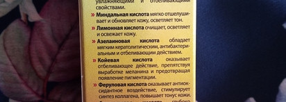 Пилинг Icon Skin 15% Acid Mix &Vitamin C Smart Peel System