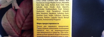 Пилинг Icon Skin 15% Acid Mix &Vitamin C Smart Peel System