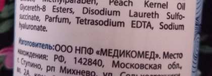 Средства, которые помогли мне пережить лето