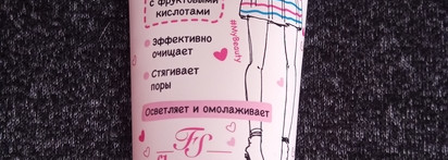 Масочный пост