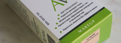 Добро пожаловать в семью: BB крем Aravia против несовершенств