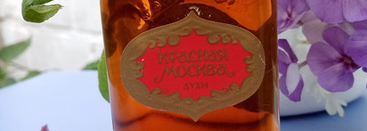 Уютные, но не для всех - духи Красная Москва от Новая Заря