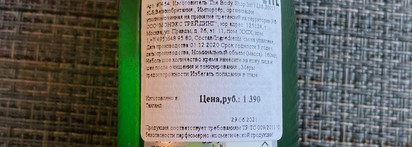 Эссенция Drops of Youth от The Body Shop: моя история знакомства с этим продуктом