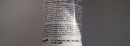 Глоток воды для твоей кожи. Увлажняющий лосьон для лица Gokujyun.hada Labo Super Hyaluronic Acid Lotion