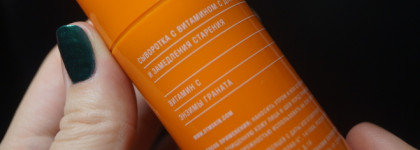 Сыворотка для лица Don't touch my skin «Don’T touch my Vitamin C»
