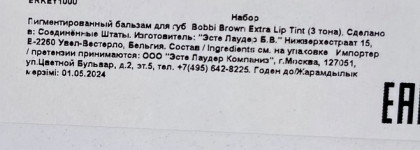 Подарочный набор Bobbi Brown «Mini Extra Lip Tint Kit» или «Tint Tango Lip Kit»