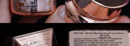 Любимый Glamglow Brighteyes Eye Cream скажи прощай усталому взгляду