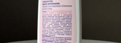 Шампунь и крем-гель для душа Neutrale для супераллергиков