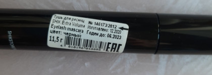 Shik Exstra Volume Eyelash Mascara Black - отличная рабочая лошадка