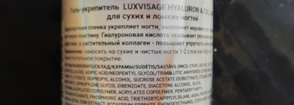 Хрустальные ноготки с Гелем для укрепления ногтей "Hyaluron and Collagen" для сухих и ломких ногтей от Luxvisage