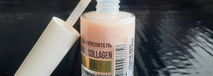 Хрустальные ноготки с Гелем для укрепления ногтей "Hyaluron and Collagen" для сухих и ломких ногтей от Luxvisage