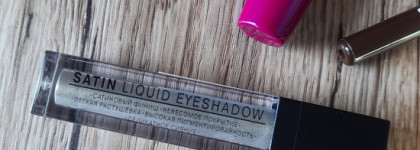 Четыре продукта и макияж глаз за три минуты. Как я тени между собой дружила