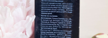 Мой уход за кожей вокруг глаз с антивозрастным кремом Limoni Premium Syn-Ake Anti-Wrinkle Eye Cream 25m