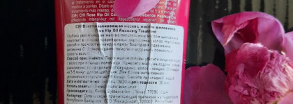 Люкс для волос - есть ли смысл? Маска Chi Rose Hip Oil Color Nurture Recovery Treatment