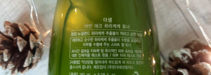 Волшебный корень харакеке- Urban Eco Harakeke Toner The Saem