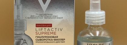 Заново открываю для себя Vichy
