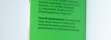 Увлажняющий крем с центеллой азиатской Uvinion: наконец я нашла свою базу