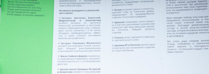 Увлажняющий крем с центеллой азиатской Uvinion: наконец я нашла свою базу