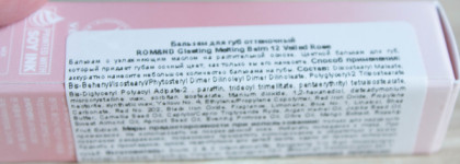 Не сразу поняла: оттеночный бальзам для губ Rom&nd Glasting Melting Balm в оттенке 12 Veiled rose
