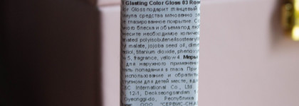 Палочки твикс: блески для эффекта стеклянных губ Rom&nd Glasting Color Gloss в оттенках 03 Rose Finch и 05 Dim Mauve