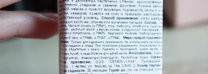 Компактные пудровые румяна Rom&Nd Better Than Cheek C02 Blueberry Chip