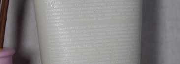 Минимализм и нежность с парфюмированным кремом для тела от бренда SUITE by Julia Godunova