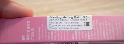 Мой очередной бальзам от Rom&nd Glasting Melting Balm: оттенок 07 Mauve Whip