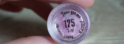 3 мл нежности от Ашера: рассыпчатый пигмент "Букет невесты", 175