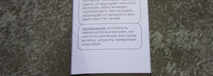 И уход, и термозащита: Halsa cosmetics Leave-in hair cream spray