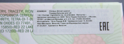 Уже не модно: Clinique almost lipstick в оттенке black honey (06)