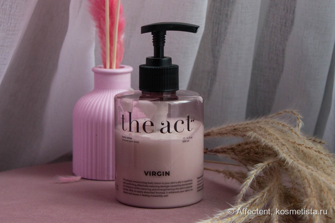 Лосьон для тела Virgin от The Act: красиво, популярно, но.