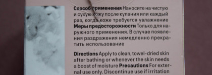 Лосьон для тела Virgin от The Act: красиво, популярно, но.