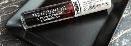 Любимое зимнее комбо для сочных губ: тинт Luxvisage 06 Toffee и масло Glow me 07 Hot Honey