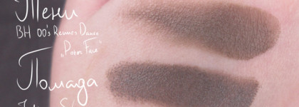 Палитра Эндрю Маккарти: макияж глаз в рамках флешмоба пошагово