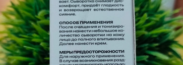 Clean+ сыворотка для лица "Ceramide +" с церамидами. Поможем чувствительной коже. Актуален зимой